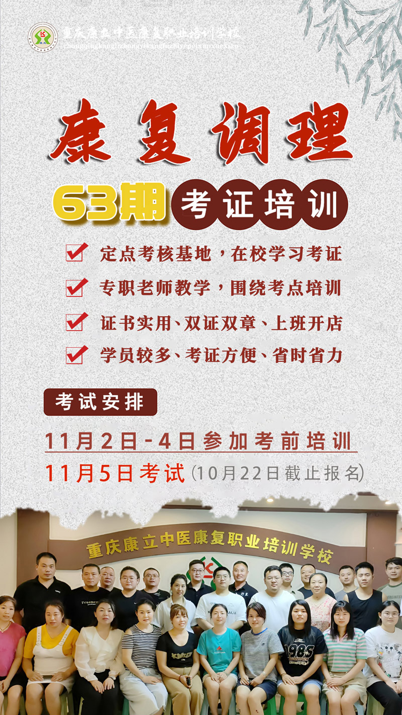 考证预告