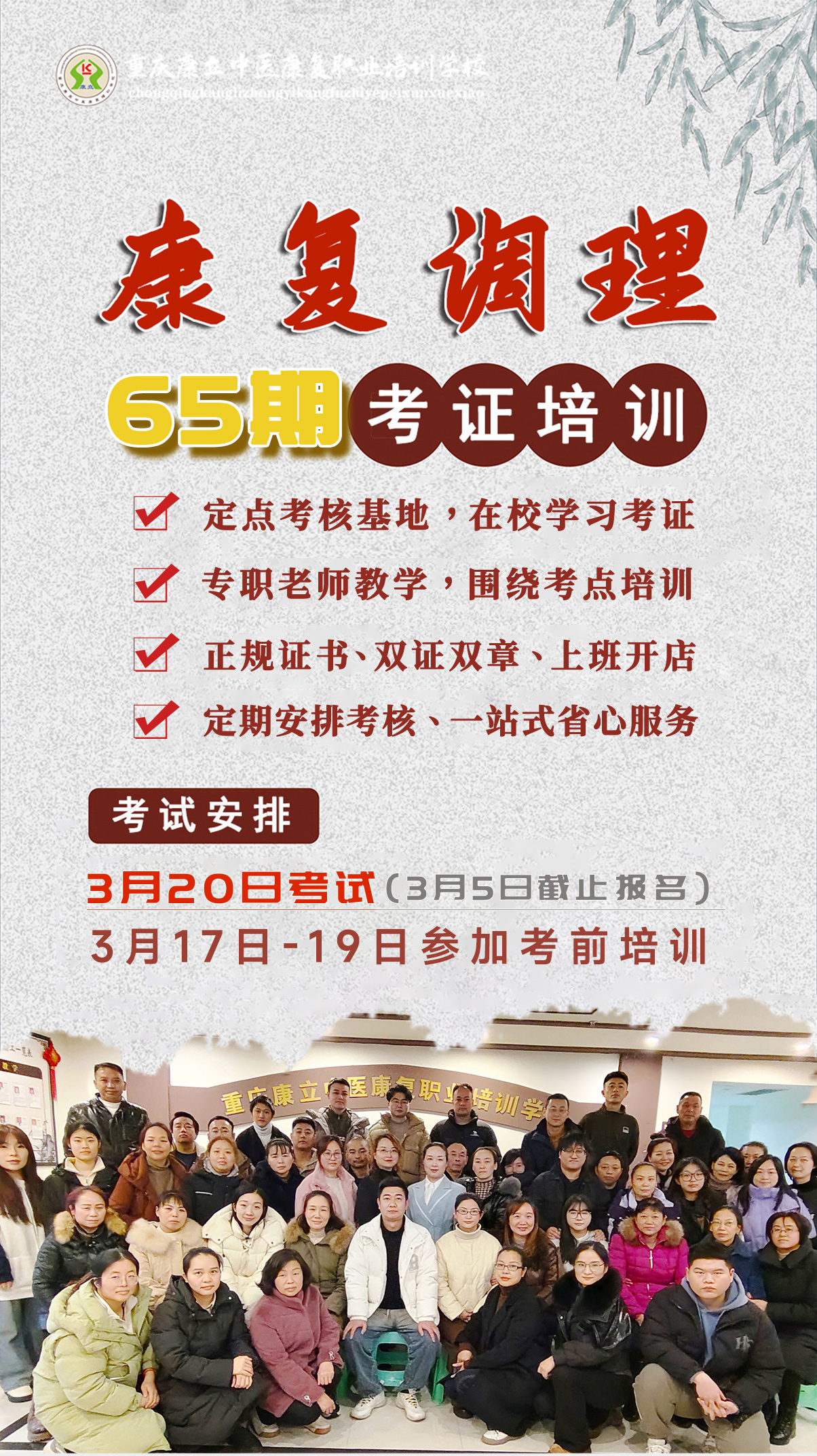 考证预告f2